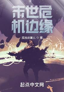 超神学院之龙象
