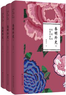 仙古至尊之唯我