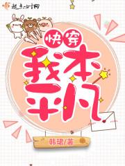 双生公主交换记