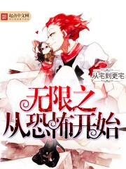 魂踏天下