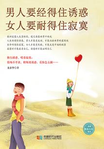 短命天才变娇妻
