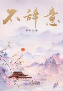 暗夜莺歌