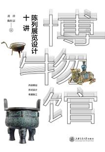 葬天之行