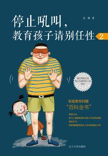 远阳传