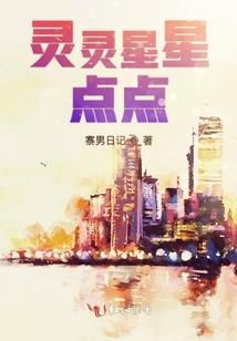 万年神话传奇故事