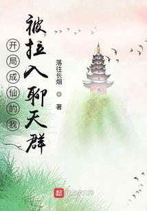 羁旅大陆