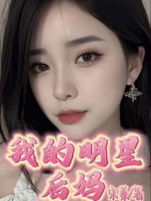 妖精归来