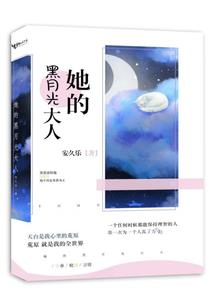 夜尽阑珊思相赋