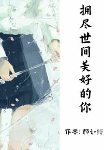 他的纽扣