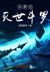 两界之动漫战