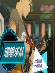 流光已待