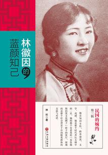 乱华志