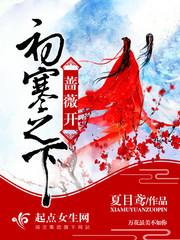 玉龙雪山下