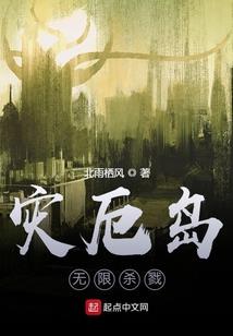 神落：吾非良人