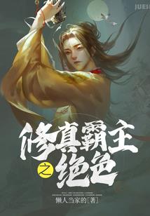 八荒焚天