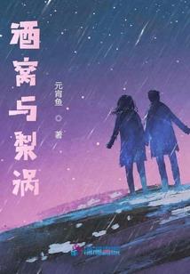米拉小姐的恋爱日常