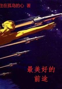 羽化登仙记