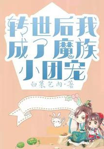 捡个粉丝当老婆