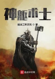 扶桑传