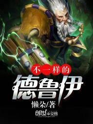 使徒降临前夜