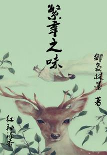 我的青春：鹿晗
