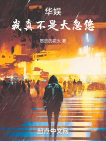 位面守护灵