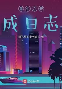 重生之都市抽奖系统