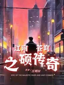 宗正先生的穿越之旅
