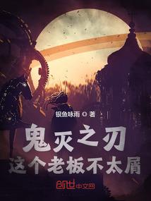 天启虫族