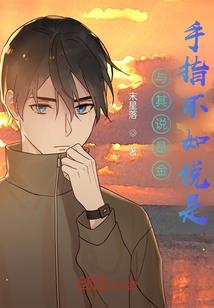 末世净化系统