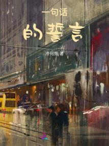 仙亦是凡