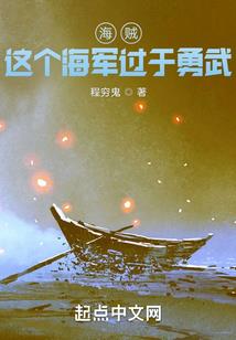 神仙也私奔