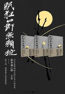 狐无归