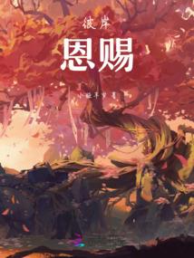 全法：假面骑士太狸参上