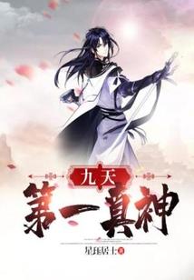 穿越之病娇公主开挂了