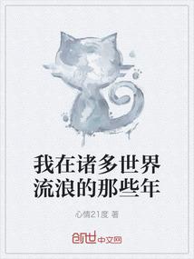 幻神仙踪