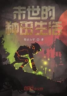 高月魔朝传