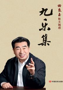 翩翩公子你别逃