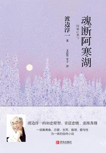 山海札记