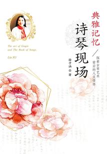 帝都赋之和绅