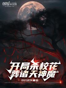 鬼眼毒凰