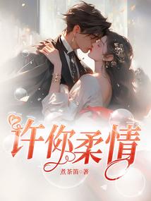 祸世妖妃：王爷赖上我