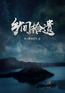 末世病变——至逝去的时光