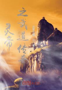 替嫁王妃之王爷求放过