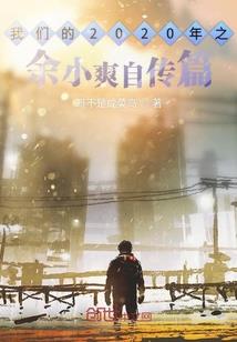 机巧人形不会哭泣