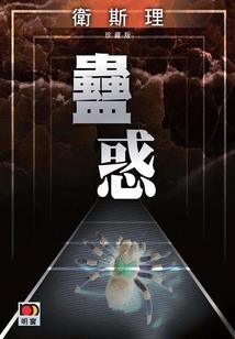 灰暗永夜