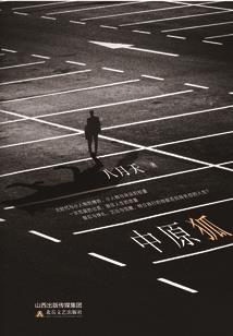 仙路上望
