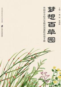 堕落天使的逆转
