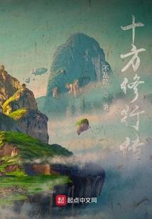 天炼行者