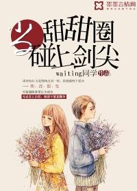 江湖布衣之甲冠天下